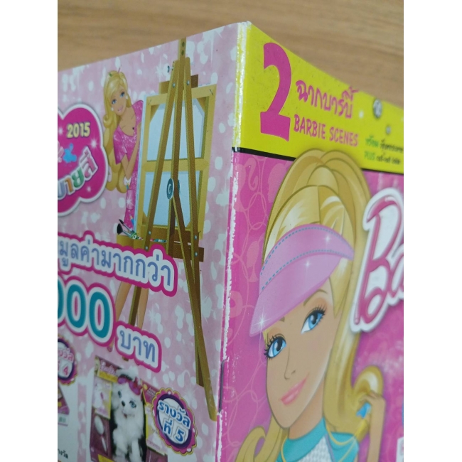 นิตยสาร Barbie ฉบับที่ 78 **รบกวนเลื่อนดูสภาพหนังสือก่อนการสั่งซื้อ**